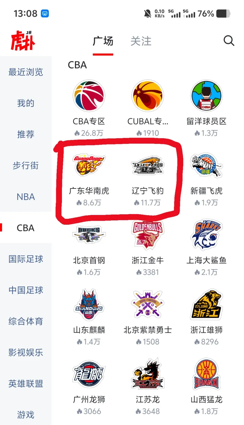 赛地聚焦——CBA季后赛转会期热度飙升；金州勇士止住颓势；压力陡增；身体对抗强度拉满的简单介绍-九游游戏平台